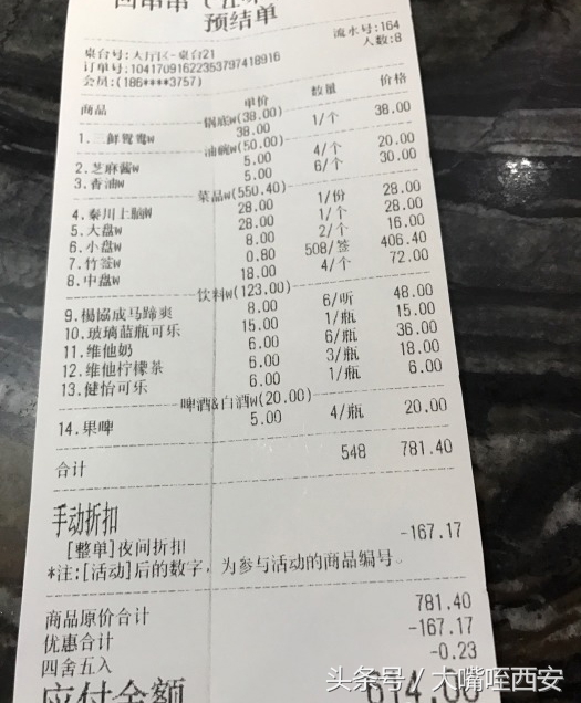 西安有名的串串火锅,西安一家特别划算的火锅