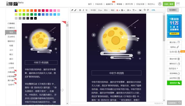高质量公众号编辑器推荐,玩转公众号编辑器