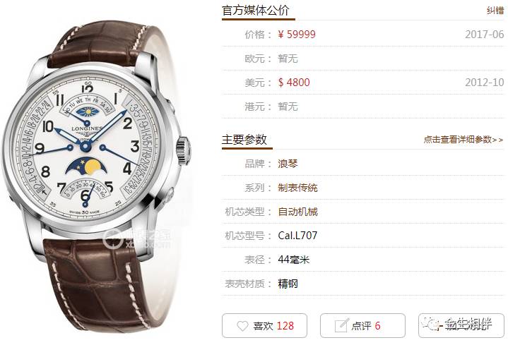 浪琴怎么区分各系列,浪琴都有什么系列怎么区分