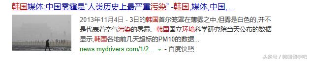 韩国污染最新消息,韩国雾霾治理最新消息