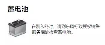 蓄电池没电显示图标,骆驼蓄电池突然没电