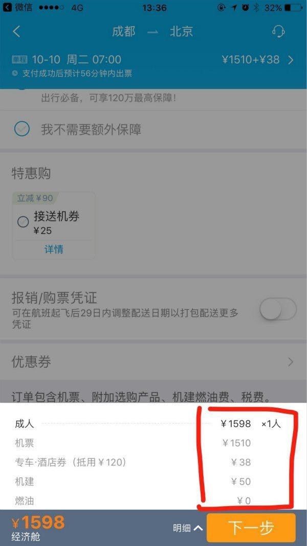 捆绑销售是骗人的吗,捆绑销售的十大坑