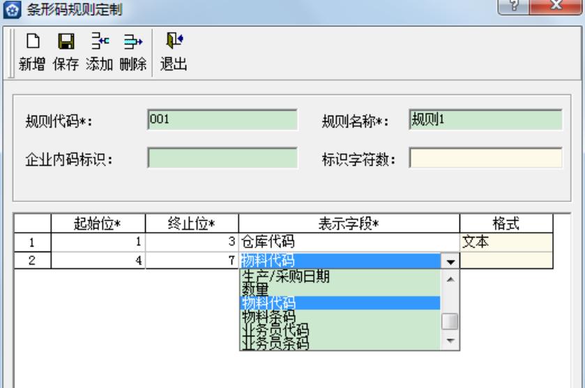 金蝶kis专业版科目初始化设置,金蝶专业版过账显示初始化未完成