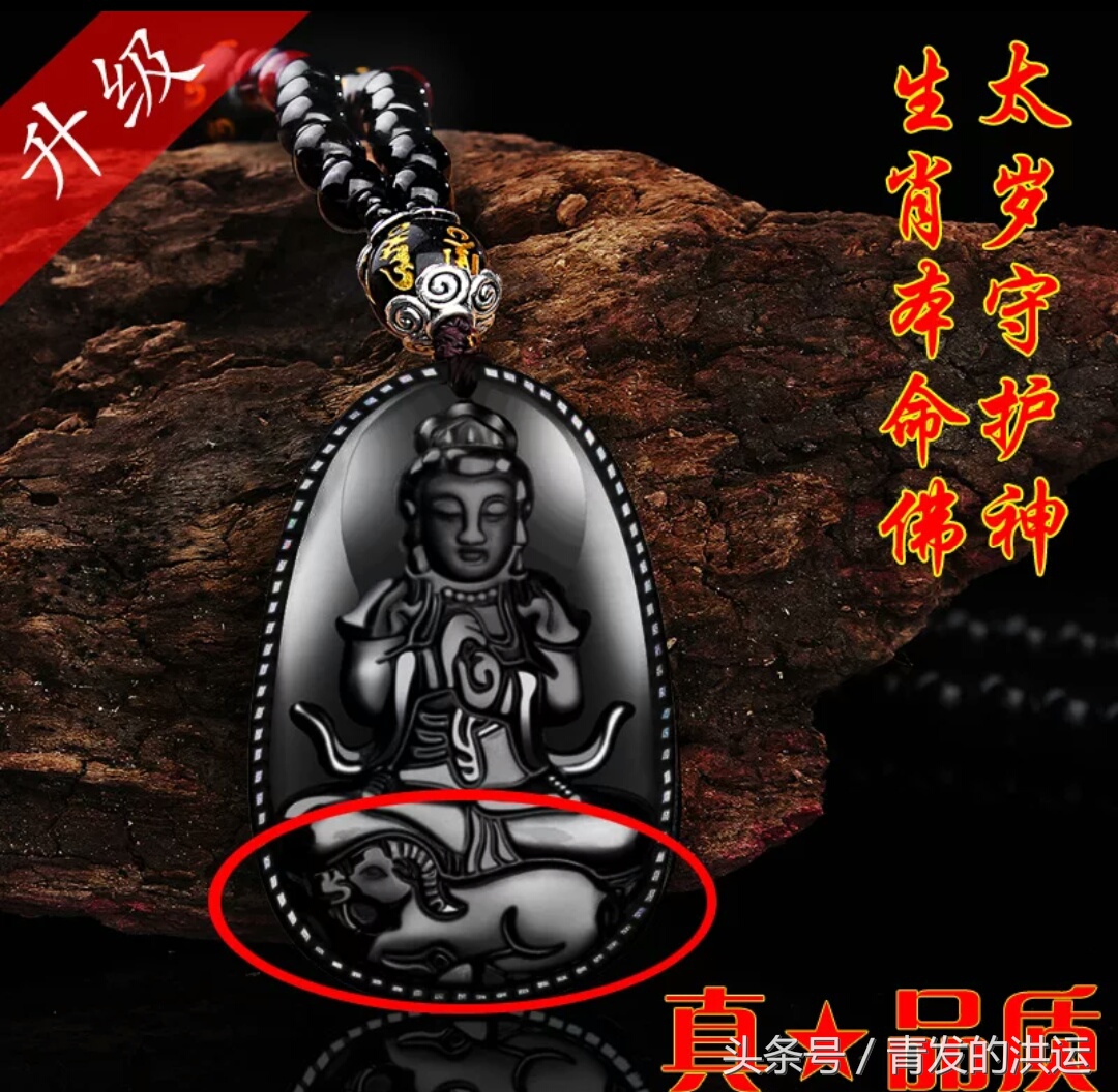 十二生肖本命佛手表,十二生肖本命佛石