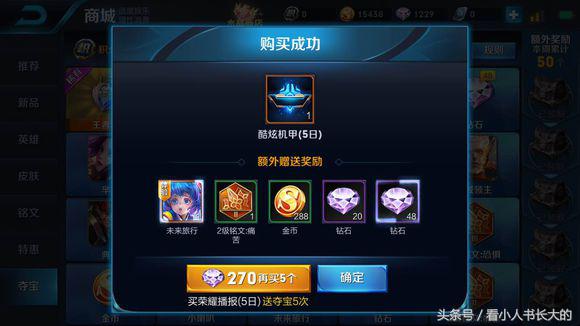 王者荣耀最多多少钻石抽王者水晶,王者荣耀抽王者水晶的神仙操作