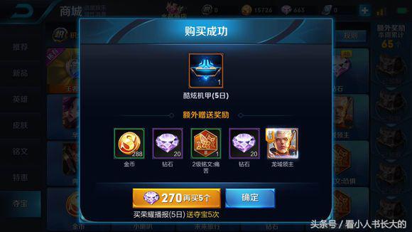 王者荣耀最多多少钻石抽王者水晶,王者荣耀抽王者水晶的神仙操作