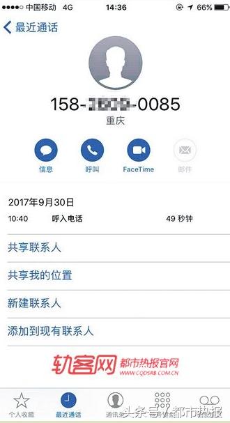 莫名成朋友“*款贷**联系人”她每天接无数骚扰电话