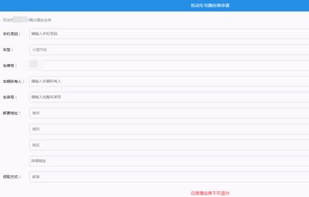 车牌照丢了要带什么手续,车牌照损坏丢失怎么补