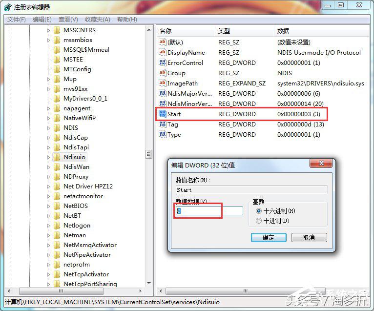 win7网络服务无法启动错误1068,win7宽带连接错误1068