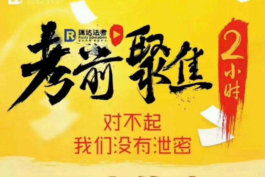 司法考试过了好就业吗,司法考试怎么学才能过