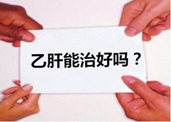 乙肝长效干扰素停药后复发比例,乙肝自愈后如何防止复发