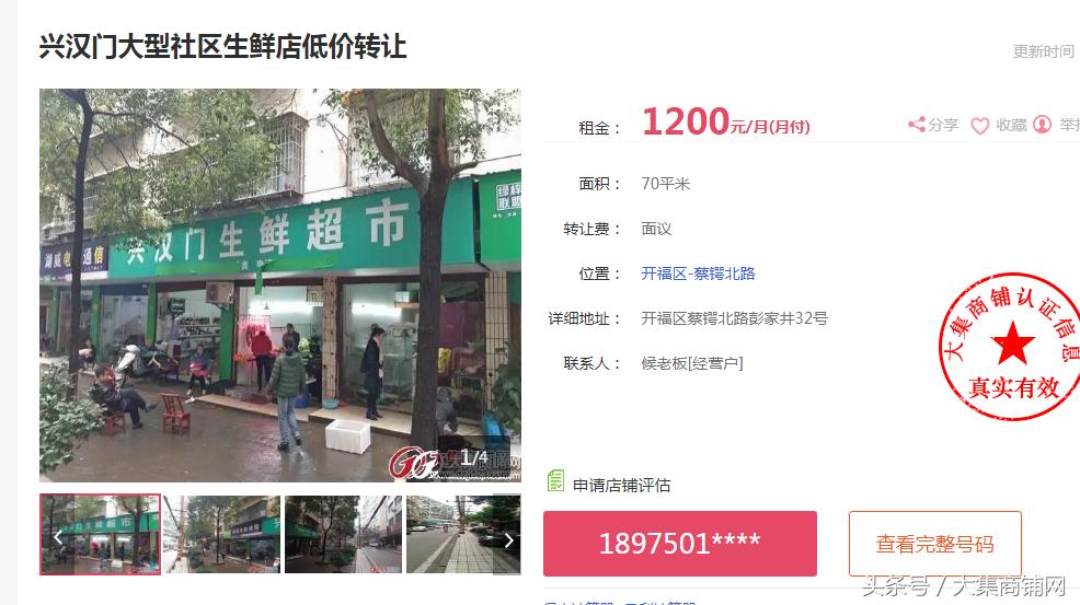 长沙吾悦广场门面转让,长沙大集商铺转让最新信息