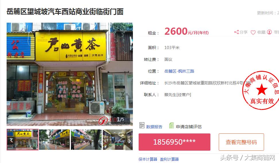 长沙吾悦广场门面转让,长沙大集商铺转让最新信息