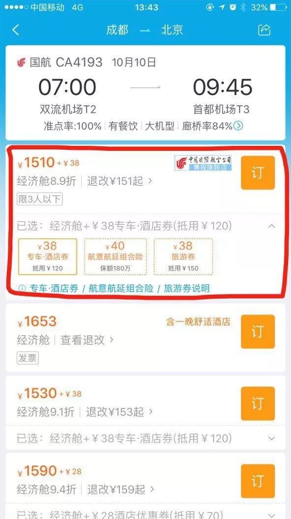 捆绑销售是骗人的吗,捆绑销售的十大坑