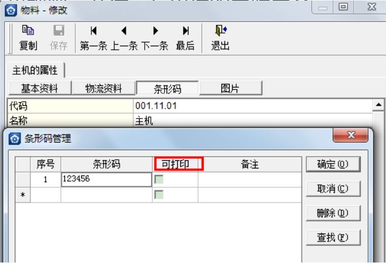 金蝶kis专业版科目初始化设置,金蝶专业版过账显示初始化未完成