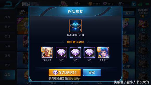 王者荣耀最多多少钻石抽王者水晶,王者荣耀抽王者水晶的神仙操作