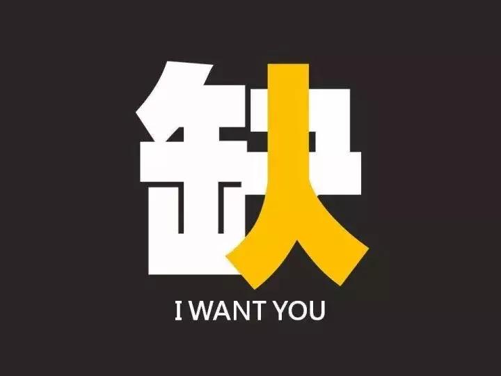 怎么发布招聘信息比较吸引人,餐饮业招聘信息怎么写吸引人