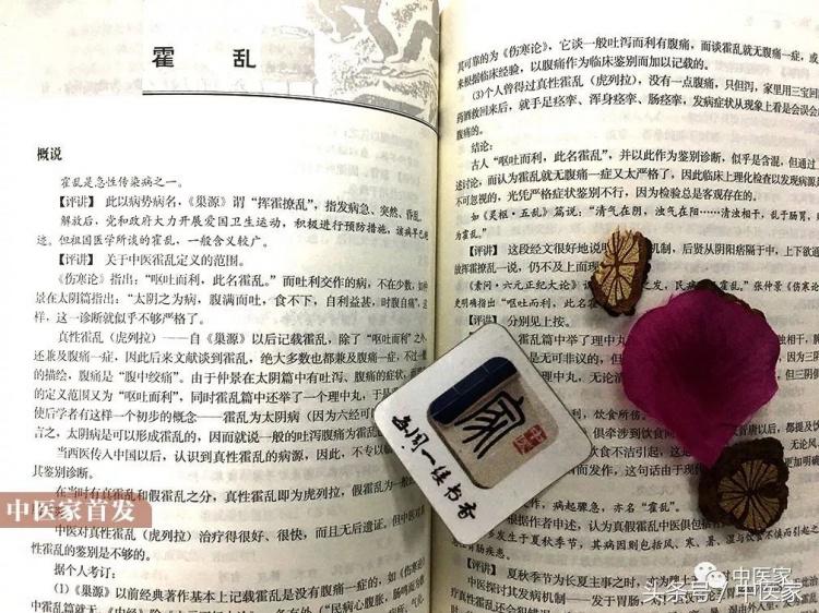 中医内科学评讲,中医内科学基础精讲视频