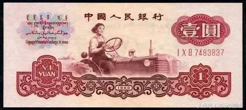 第三套人民币首发冠号,第四套人民币1元冠号