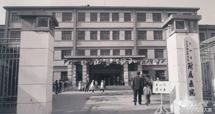 忆保定的河北省医院，满是爱