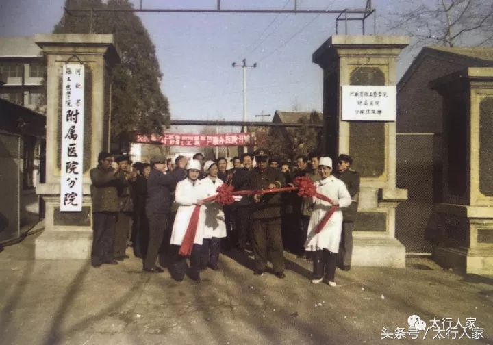 忆保定的河北省医院，满是爱