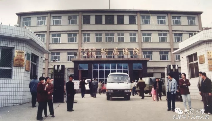 忆保定的河北省医院，满是爱