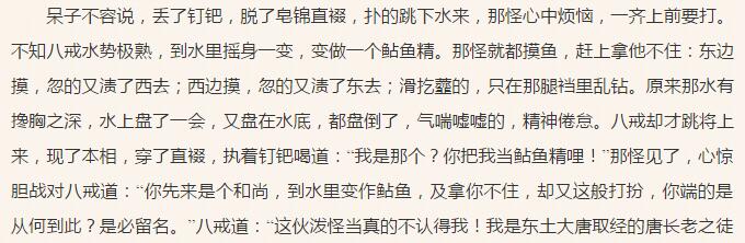 被封神84年的西游记盘丝洞,张纪中西游记误入盘丝洞