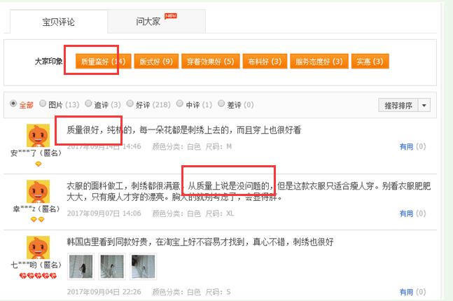 鹿人说｜淘宝商家删除差评的3个方法！（评价优化实操）