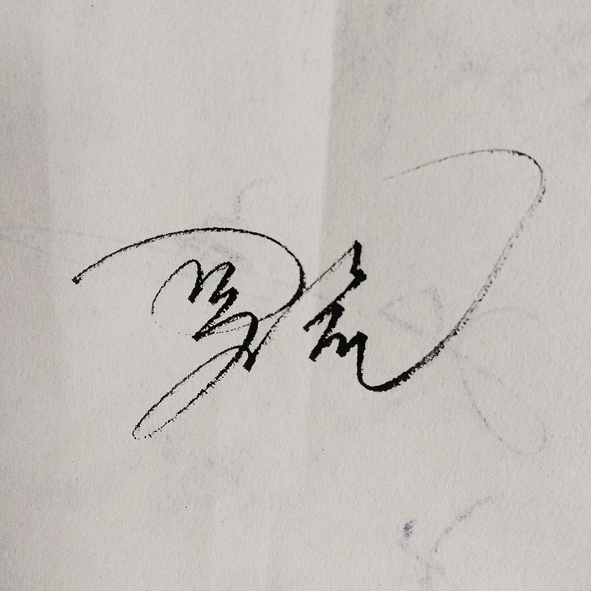 免费签名设计教你写好自己的名字,艺术签名设计私信留名