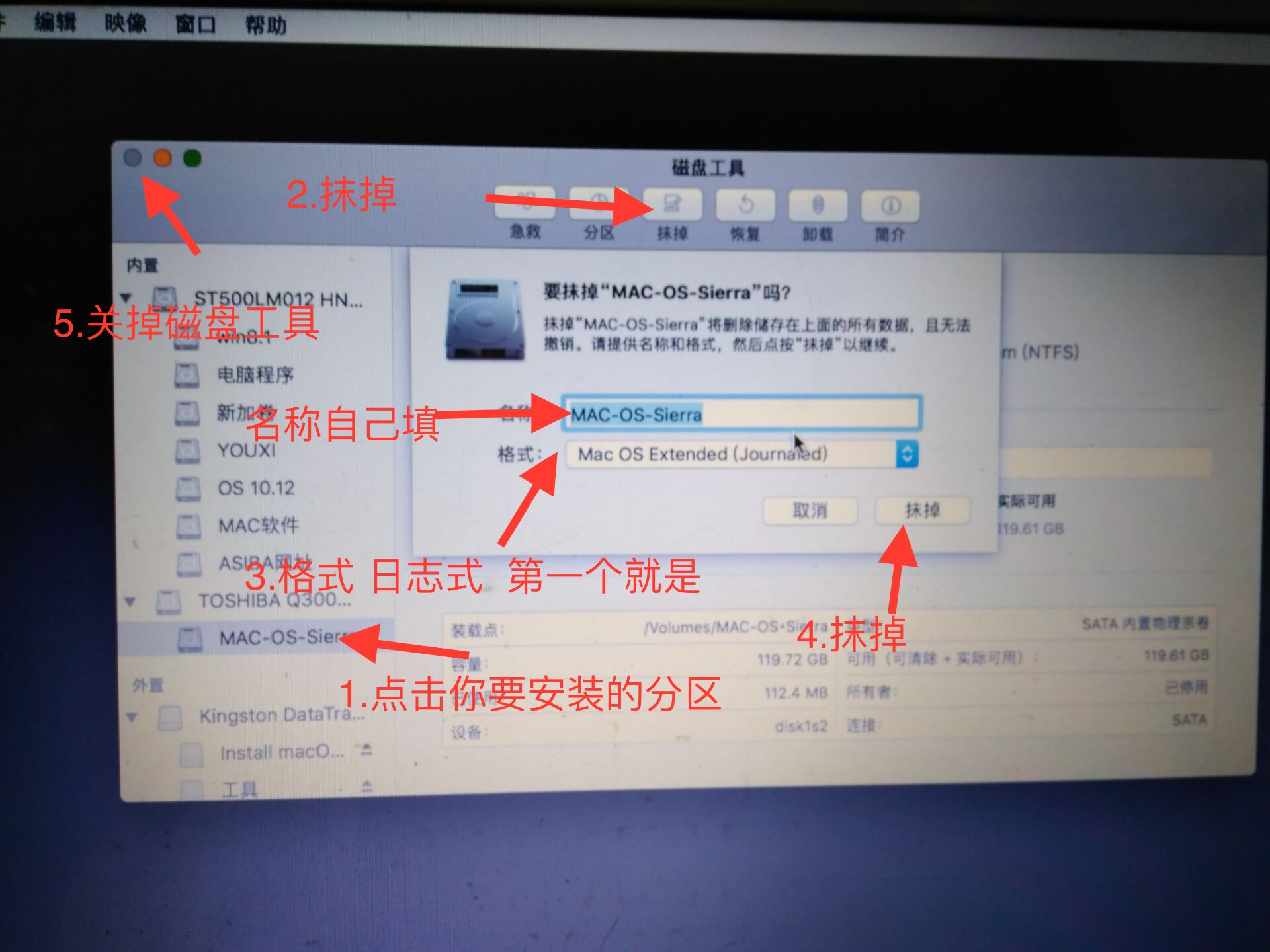 怎么安装黑苹果系统,虚拟黑苹果安装教程
