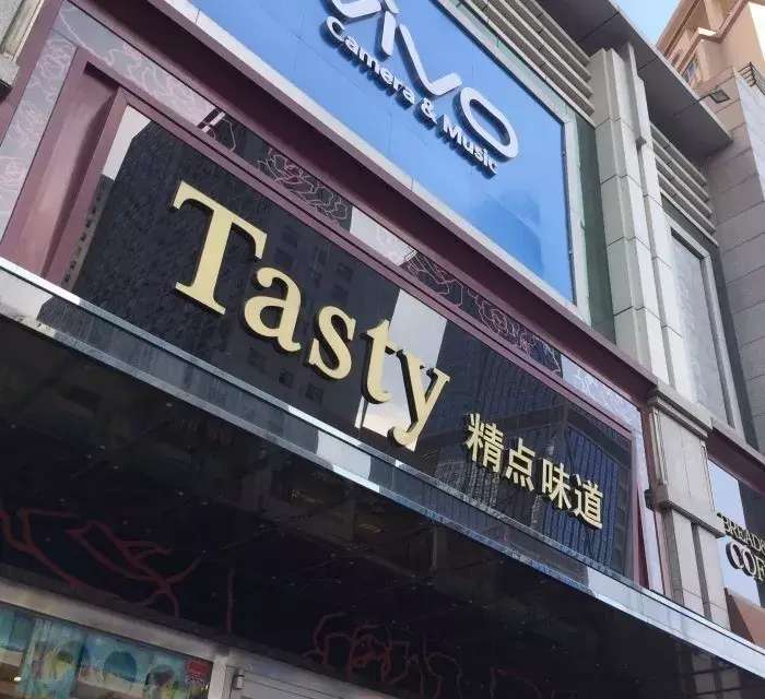 大连经典味道面包店有几个店,正宗大连值得吃的面包