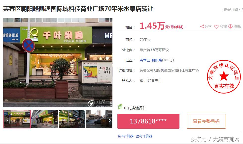 长沙吾悦广场门面转让,长沙大集商铺转让最新信息