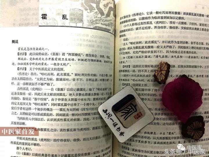 中医内科学评讲,中医内科学基础精讲视频