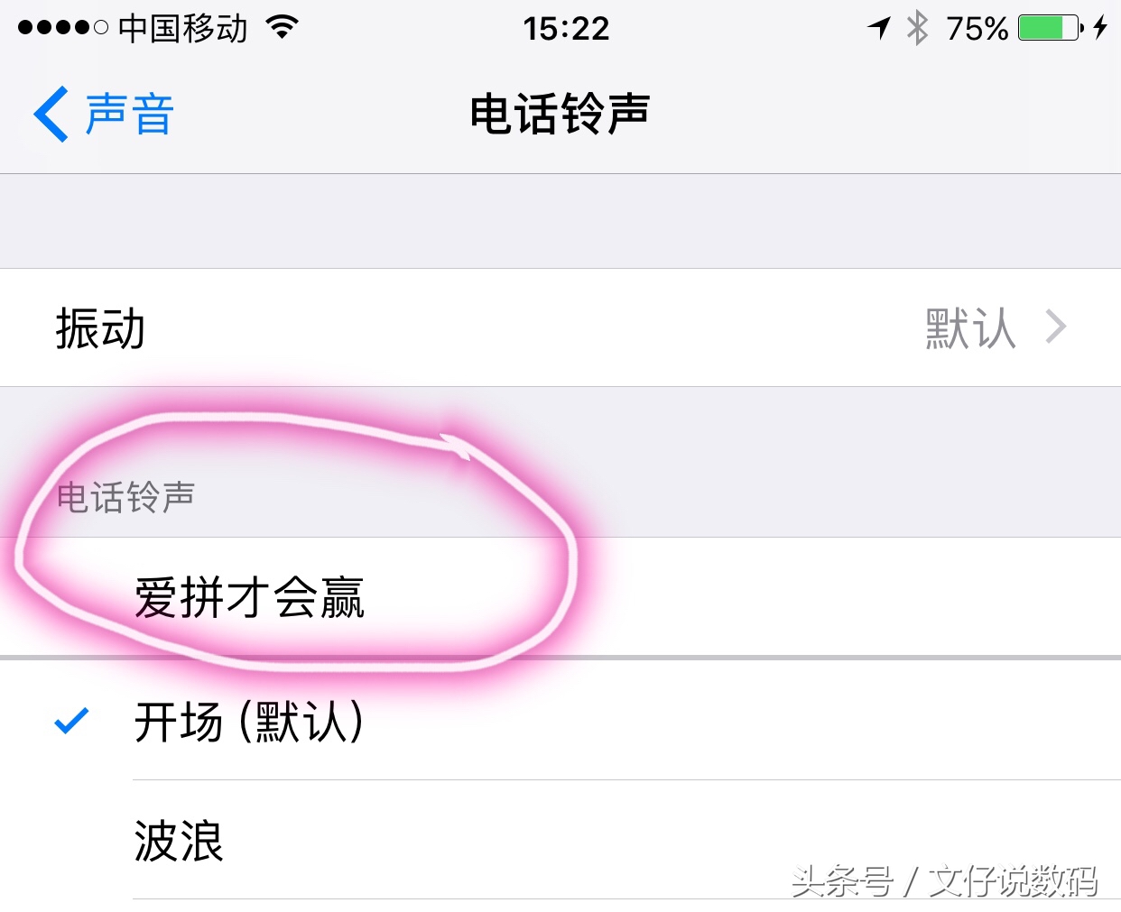 苹果自带的音乐软件怎么变成铃声,苹果xr手机怎么设置音乐来电铃声
