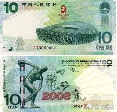 第三套人民币首发冠号,第四套人民币1元冠号