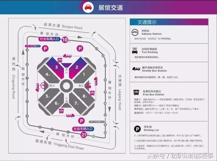 明天:纺织人都去上海了!然而,今天已经堵成狗……