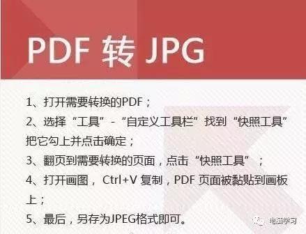 pdf鏂囦欢杞崲ppt,jpg鏍煎紡濡備綍杞崲涓簍xt鏍煎紡