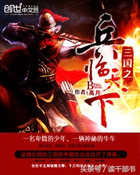 三国谋士的小说,三国以谋士为主的小说