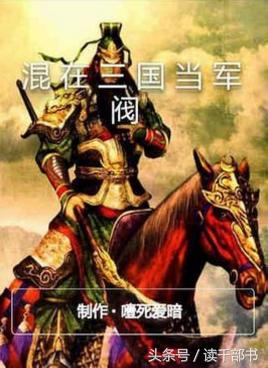 三国谋士的小说,三国以谋士为主的小说