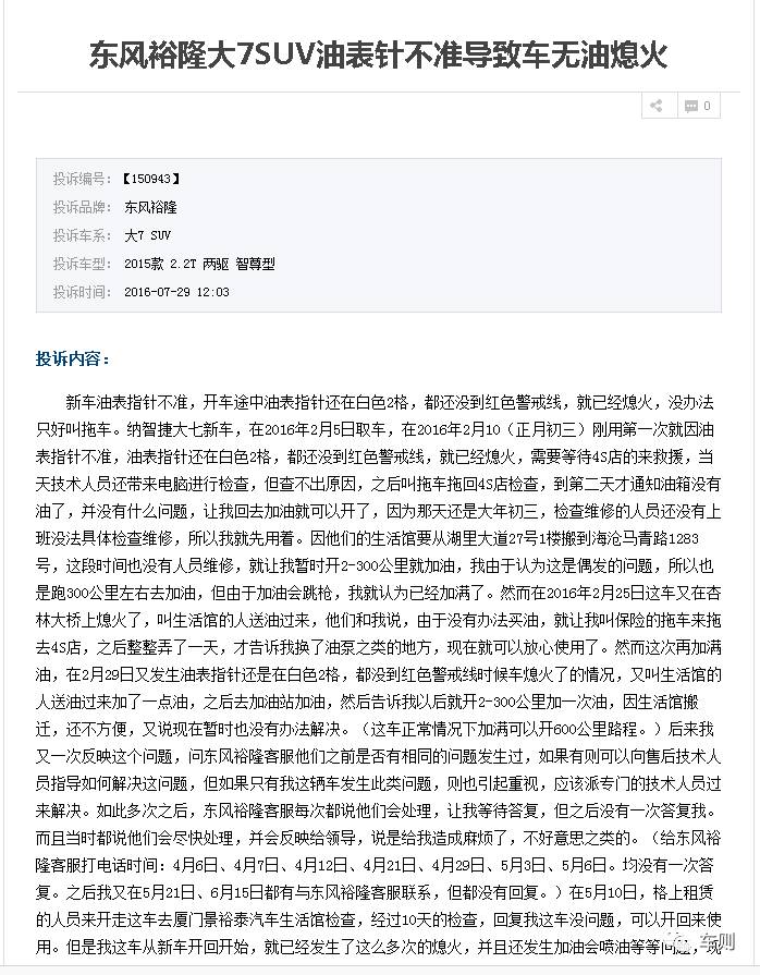 纳智捷二手车贩子闻风丧胆,二手车贩子眼中的纳智捷