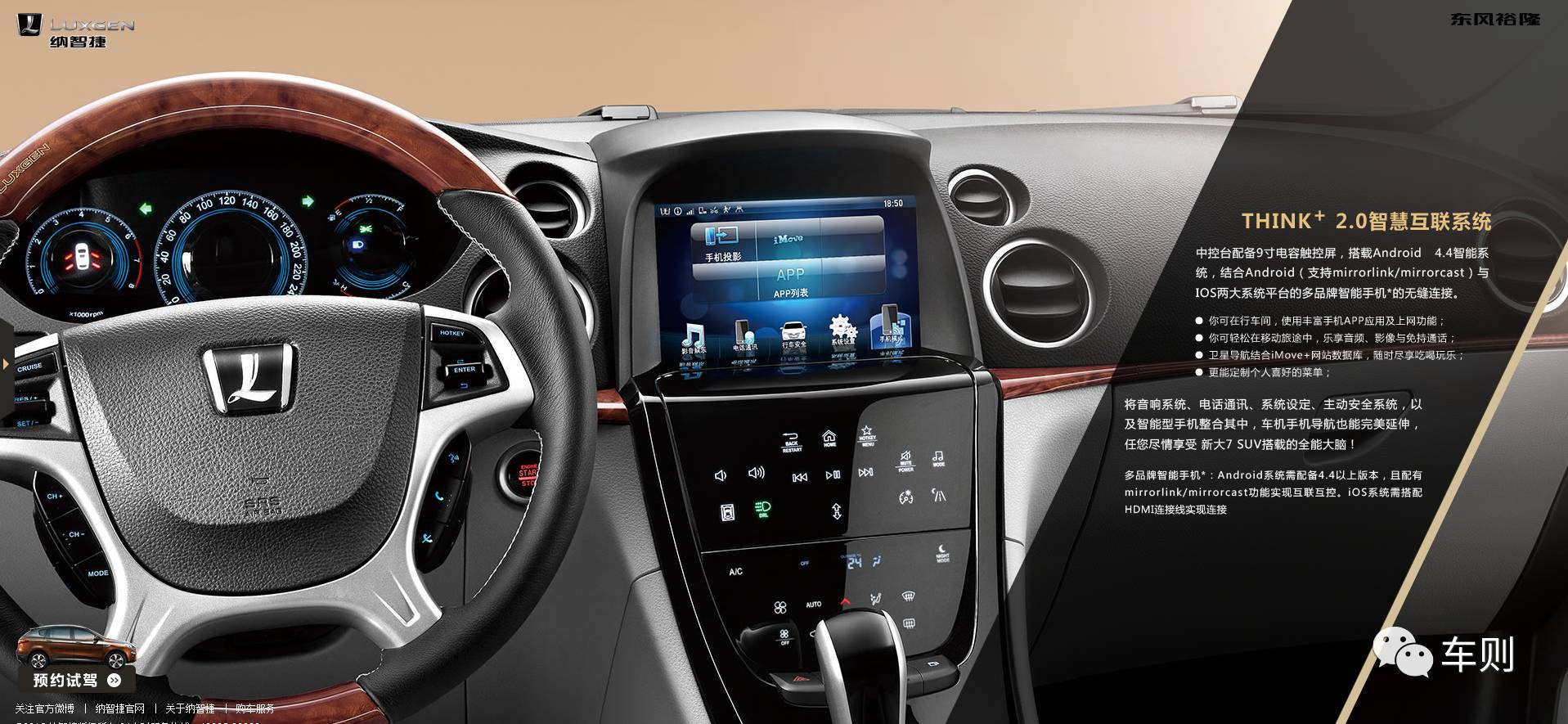 纳智捷二手车贩子闻风丧胆,二手车贩子眼中的纳智捷