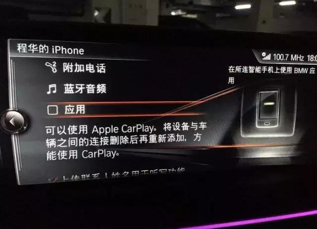 宝马5系id6全屏carplay怎么刷,宝马id6自带carplay在哪里