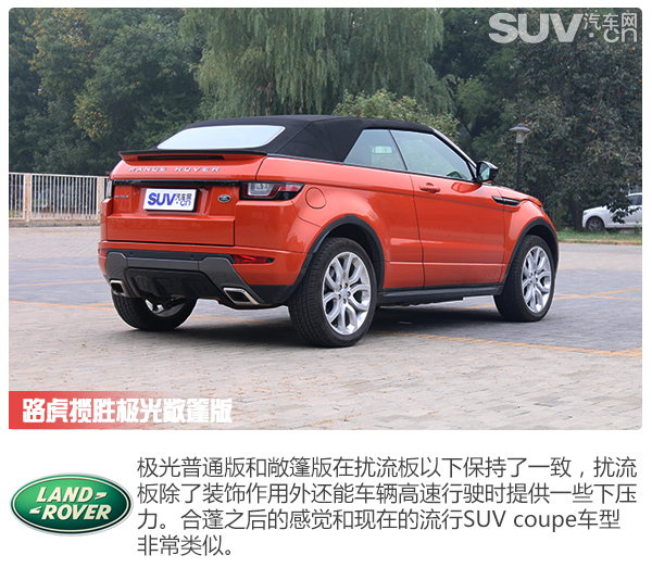 内外实拍展示路虎揽胜极光,揽胜极光敞篷版测评