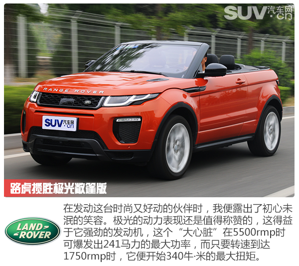 内外实拍展示路虎揽胜极光,揽胜极光敞篷版测评