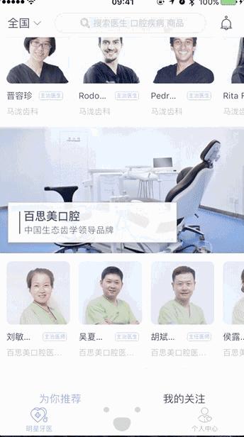 佟大为代言的电动牙刷,佟大为电动牙刷