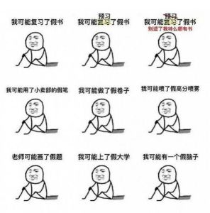 盘点那些网络用语的出处,很贱的网络用词