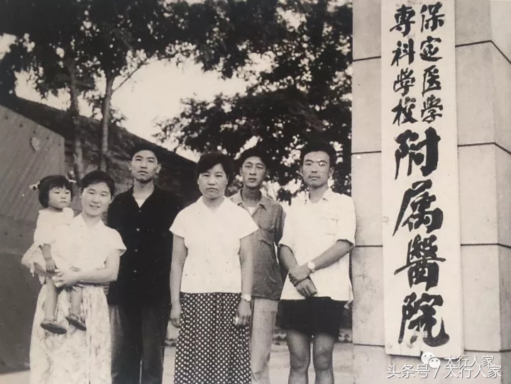 忆保定的河北省医院，满是爱