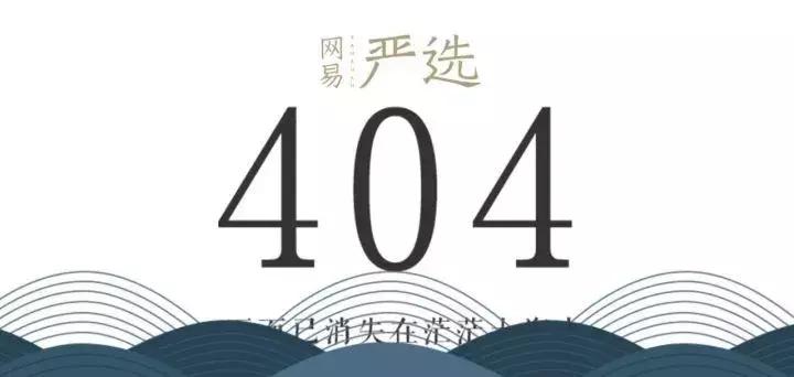网站上面的404到底是什么,各大知名网站有哪些