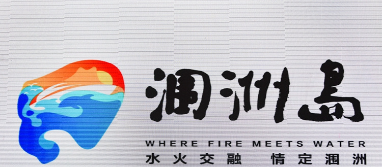 最美海岛涠洲岛,国内旅游推荐涠洲岛