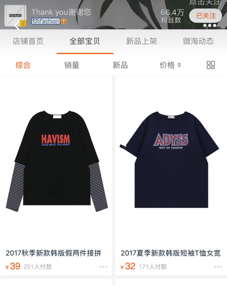 平价小个子冬装女装店推荐,平价高质量女装店铺推荐